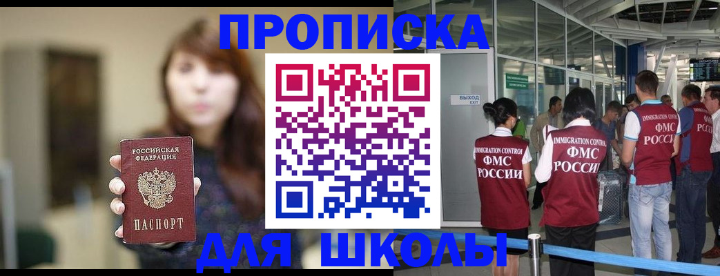 прописка от собственника в Ревде