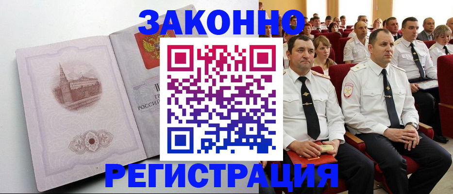 прописка от собственника в Ревде