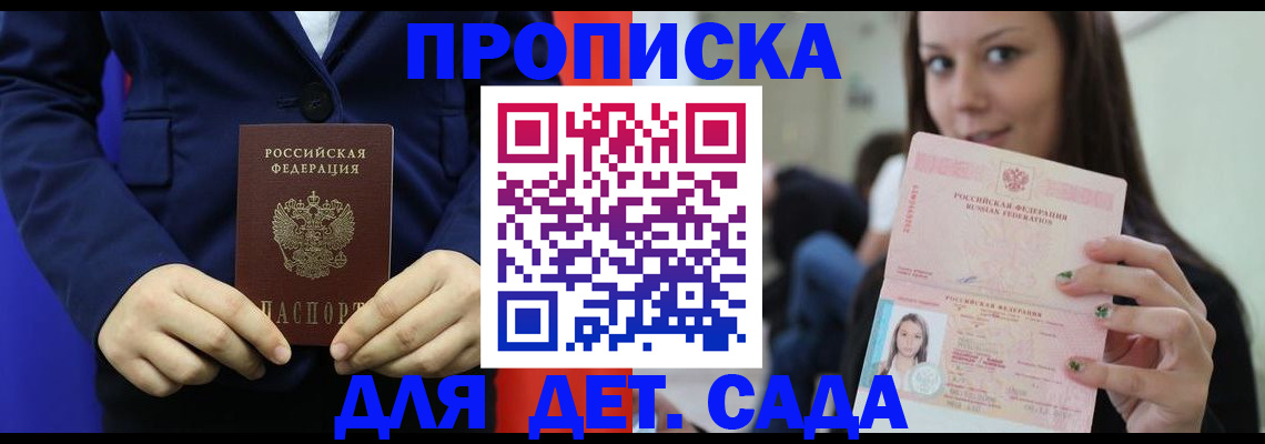 временная регистрация гарантия в Ревде